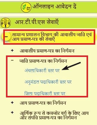 बिहार ओबीसी जाति प्रमाण पत्र कैसे बनवाएं? | Bihar OBC Cast Certificate PDF Form