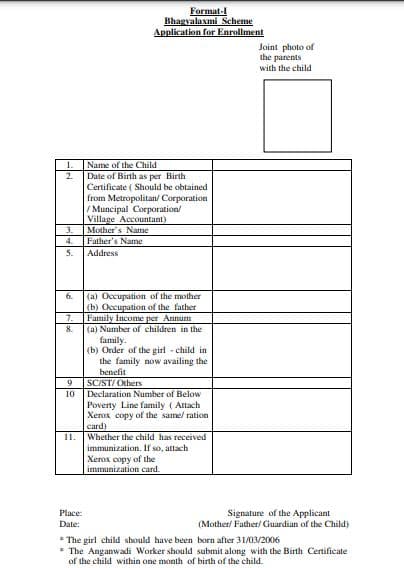 उत्तर प्रदेश भाग्य लक्ष्मी योजना फॉर्म डाउनलोड | UP Bhagya Luxmi Yojana PDF Form 2024