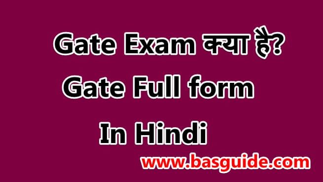 what-is-gate-exam-8483950