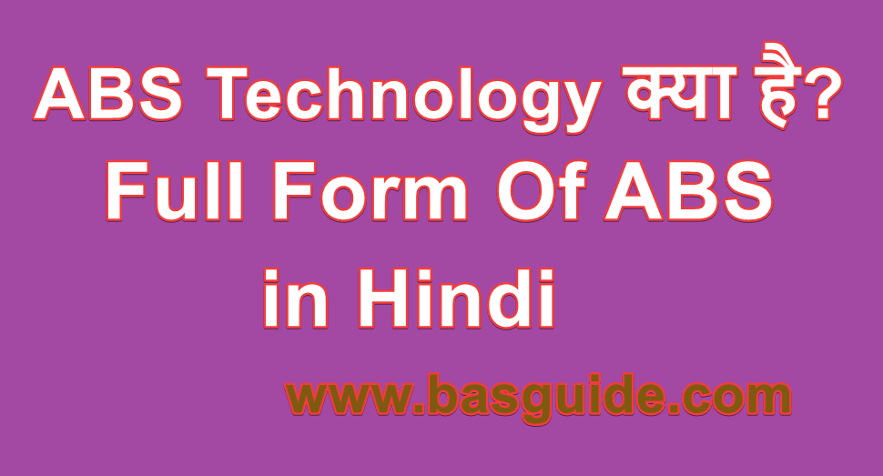 full-form-of-abs-in-hindi-2859534