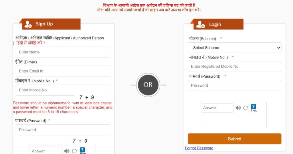 मध्य प्रदेश युवा स्वरोजगार योजना पीडीऍफ़ फॉर्म | MP Yuva Swarojgar Yojana PDF Form