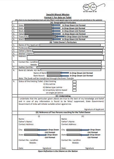 यूपी शौचालय योजना पीडीएफ फॉर्म | UP Sauchalay Yojana PDF Form