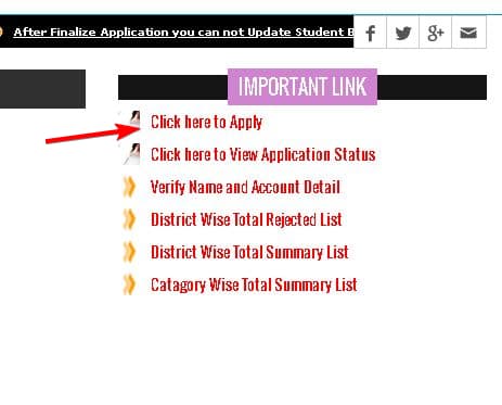 मुख्यमंत्री बालक - बालिका प्रोहत्सान योजना