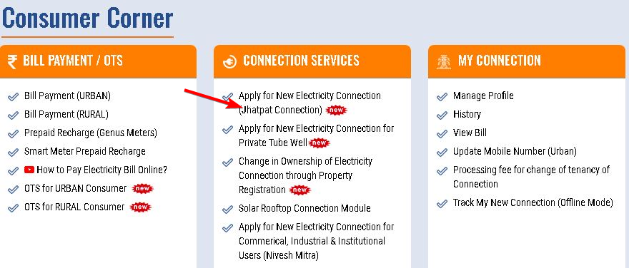 झटपट बिजली कनेक्शन योजना क्या हैं ऑनलाइन आवेदन प्रक्रिया UP Jhatpat Connection Online