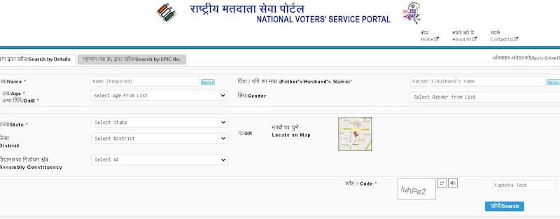 पंजाब वोटर सूची कैसे देखें Punjab Voter List 2024 Online