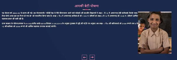 राजस्थान आपकी बेटी योजना एप्लीकेशन फॉर्मवित्तीय सहायता राशि