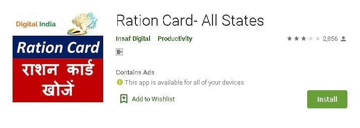 राशन कार्ड चेक करने वाले एप डाउनलोड करें | Top Ration Card Viewing App 2024
