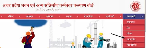 उत्तर प्रदेश अक्षमता योजना आवेदन पीडीएफ फॉर्म | UP Aakshamta Pension Yojana PDF Form