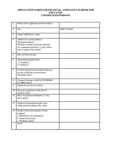 जम्मू-कश्मीर बेरोजगार भत्ता योजना आवेदन फॉर्म | J&K Unemployment Allowance Application Form PDF