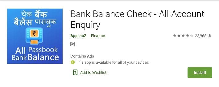 बैंक बैलेंस चेक करने वाला एप डाउनलोड करें?. Download Bank Balance Check App