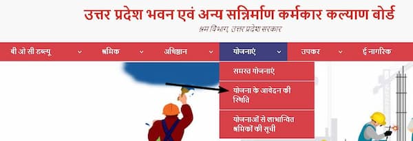 यूपी बालिका मदद योजना आवेदन फॉर्म डाउनलोड | UP Balika Ashirwad Yojana pdf form Download