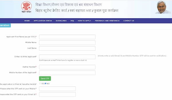 बिहार छात्र क्रेडिट कार्ड योजना पीडीएफ फॉर्म  Bihar Student Credit Card Yojana 2024 PDF Form