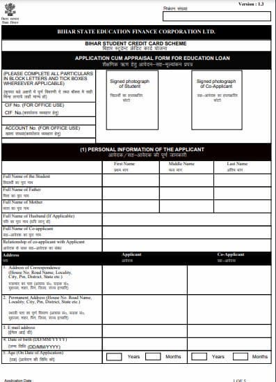 बिहार छात्र क्रेडिट कार्ड योजना पीडीएफ फॉर्म  Bihar Student Credit Card Yojana 2024 PDF Form