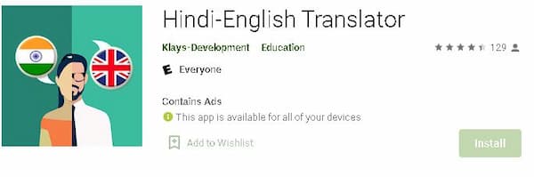 English को हिंदी में Translate करने वाला ऐप्स डाउनलोड करे. Best Translator Apps