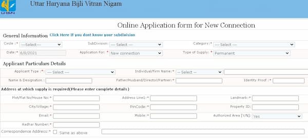 हरियाणा नया बिजली कनेक्शन आवेदन फॉर्म | Haryana Electricity New Connection Application Form