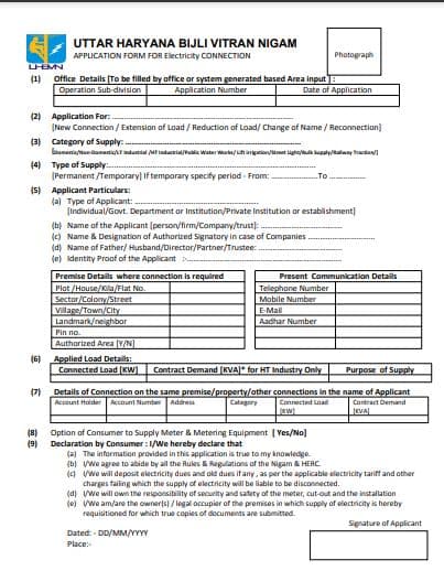 हरियाणा नया बिजली कनेक्शन आवेदन फॉर्म | Haryana Electricity New Connection Application Form