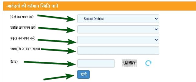 नंदा गौरा देवी कन्या धन योजना 2024 | Nanda Gaura Devi Kanya Dhan Yojana Application Form