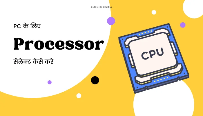 PC Processor Select