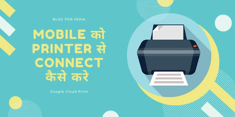 Mobile Printer से Connect