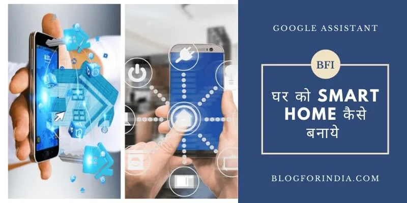 Smart Bulb Mobile से Connect कैसे करे