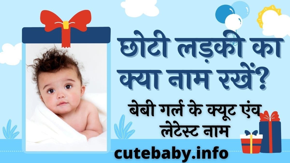 cute-and-latest-baby-girl-names-2