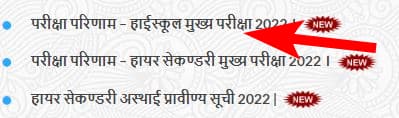 छत्तीसगढ़ बोर्ड 10th और 12th परीक्षा परिणाम 2024 कैसे चेक करें