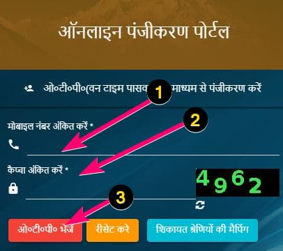 जिलाधिकारी को शिकायत कैसे करें? | डीएम से किसी भी विभाग की शिकायत के लिए आवेदन पत्र