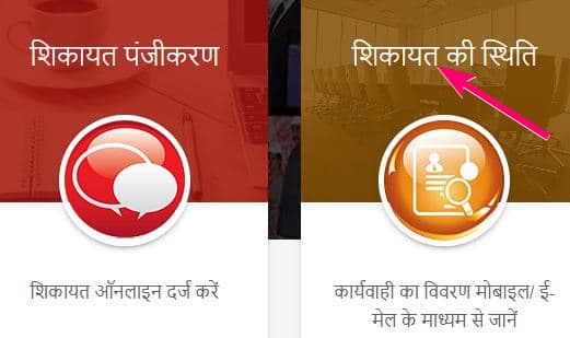 जिलाधिकारी को शिकायत कैसे करें? | डीएम से किसी भी विभाग की शिकायत के लिए आवेदन पत्र