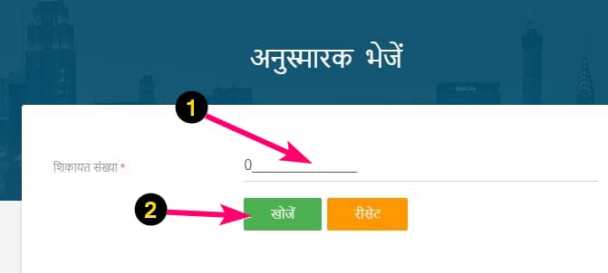 जिलाधिकारी को शिकायत कैसे करें? | डीएम से किसी भी विभाग की शिकायत के लिए आवेदन पत्र