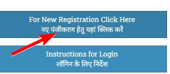 झटपट बिजली कनेक्शन योजना | घर बैठे नए बिजली कनेक्शन के लिए करें आवेदन