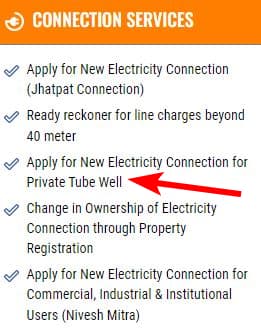 झटपट बिजली कनेक्शन योजना | घर बैठे नए बिजली कनेक्शन के लिए करें आवेदन