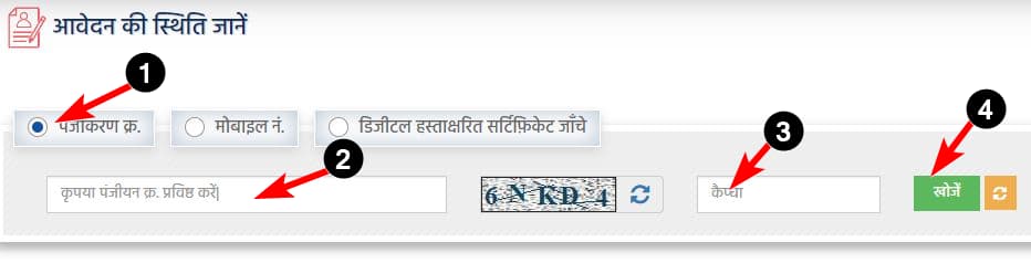 मध्य प्रदेश ई-डिस्ट्रिक्ट पोर्टल आय, जाति और निवास ऑनलाइन कैसे बनवाएं?