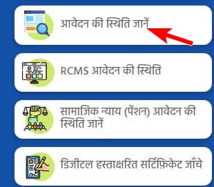 मध्य प्रदेश ई-डिस्ट्रिक्ट पोर्टल आय, जाति और निवास ऑनलाइन कैसे बनवाएं?