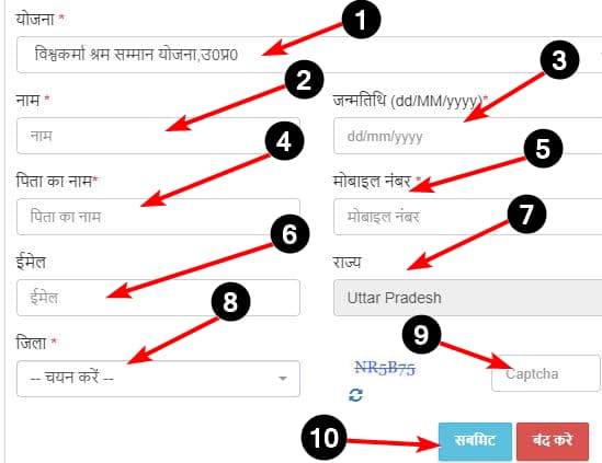 विश्वकर्मा श्रम सम्मान योजना क्या है? ऑनलाइन रजिस्ट्रेशन कैसे करें?