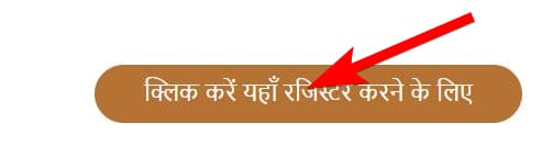 आयुष्मान मित्र भर्ती ऑनलाइन आवेदन कैसे करें? | पात्रता, दस्तावेज व कार्य | Ayushman Mitra Bharti