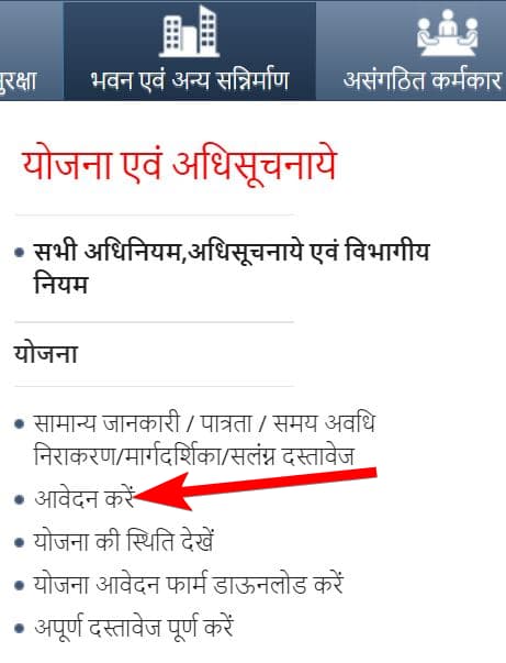 मुख्यमंत्री श्रमिक सियान सहायता योजना 2024 । लाभ, पात्रता, दस्तावेज व आवेदन प्रक्रिया | Mukhyamantri Shramik Siyan Sahayata Yojana 2024