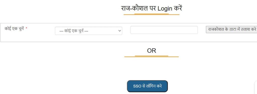 प्रशिक्षण की आवश्यकता कैसे दर्ज करें  How to register a training requirement