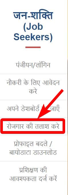 राज कौशल पोर्टल ऑनलाइन रजिस्ट्रेशन कैसे करें? | Raj Kaushal Portal