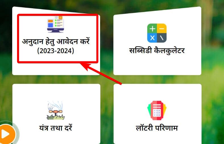 मध्य प्रदेश बलराम तालाब योजना 2024 में पंजीकरण कैसे करें? | MP Balram Talab Yojana 2024