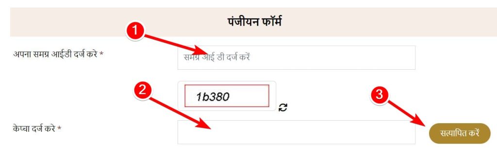 मुख्यमंत्री सीखो कमाओ योजना पंजीकरण कैसे करें  लाभ, पात्रता, दस्तावेज व उद्देश्य 