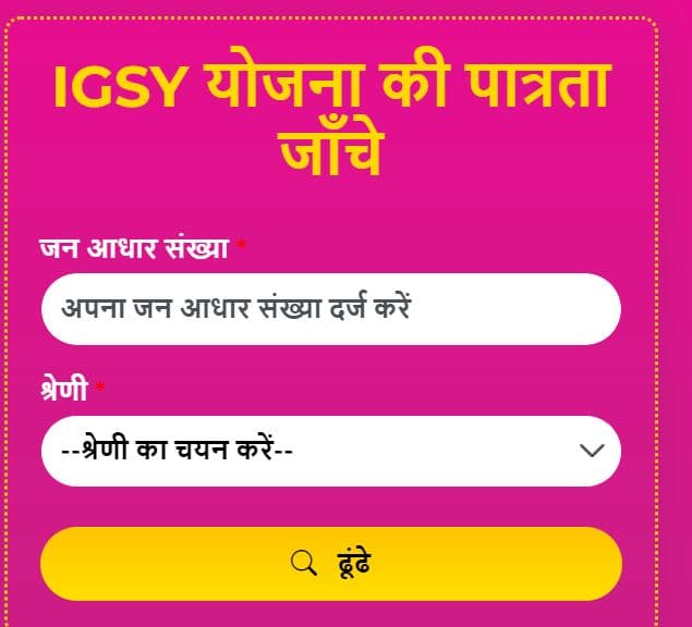 राजस्थान फ्री मोबाइल योजना | पात्रता, दस्तावेज, लाभार्थी सूची व आवेदन फॉर्म